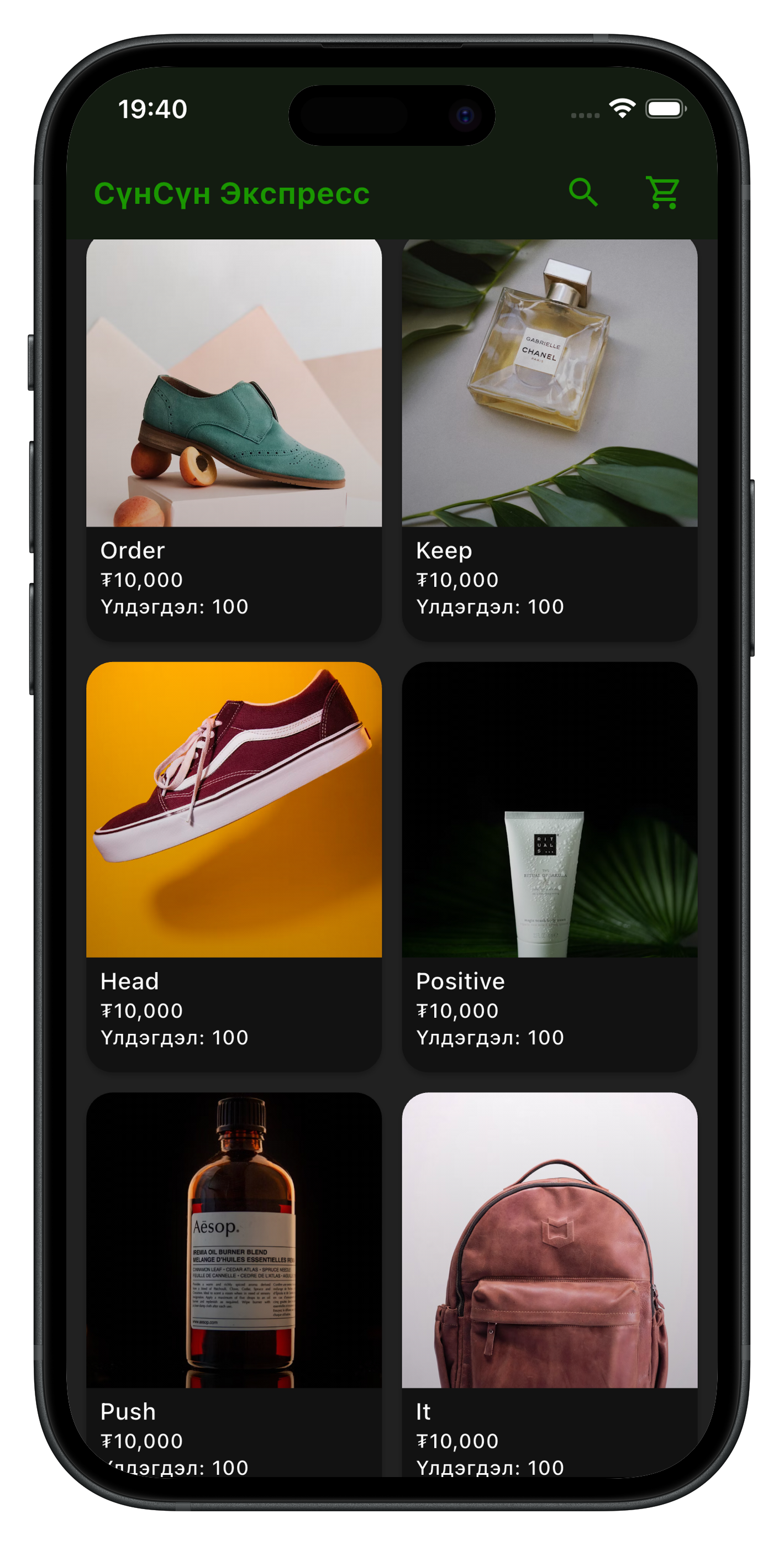 Shopping section screenshot