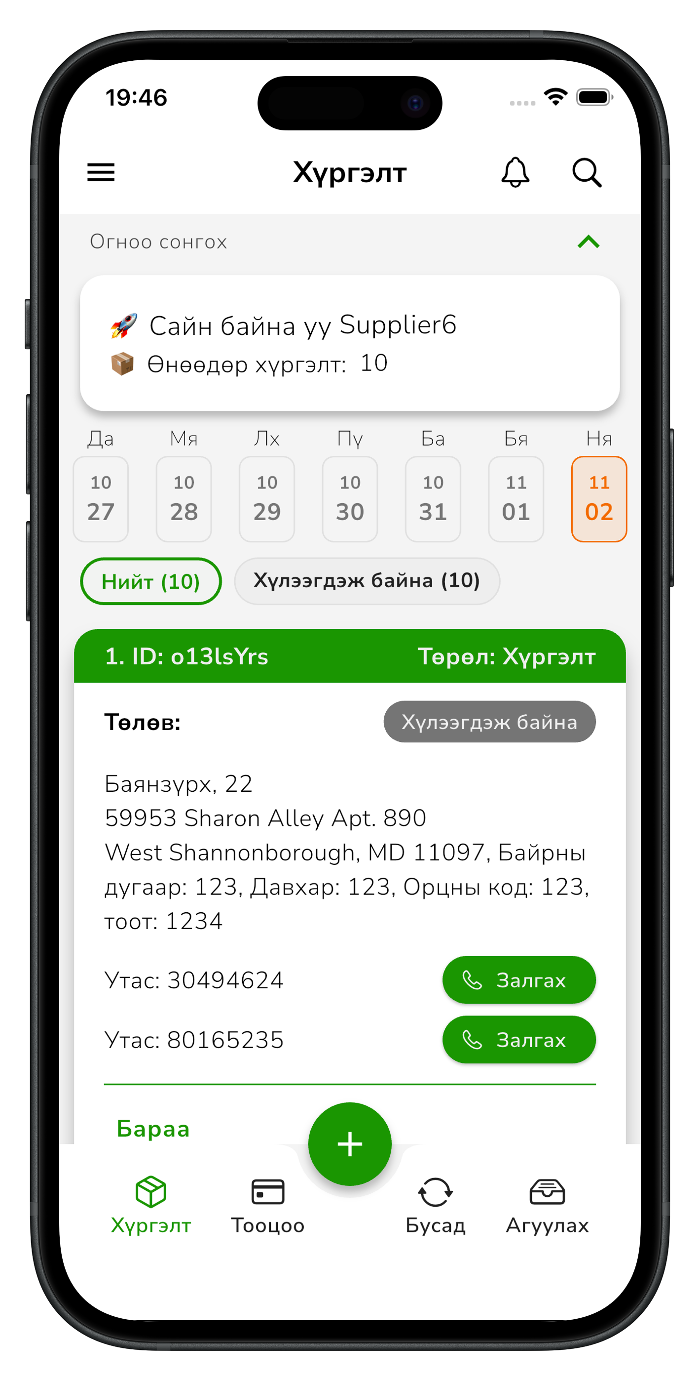 Shopping section screenshot